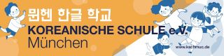 koreanisch kurse munich Koreanische Schule München E.V.